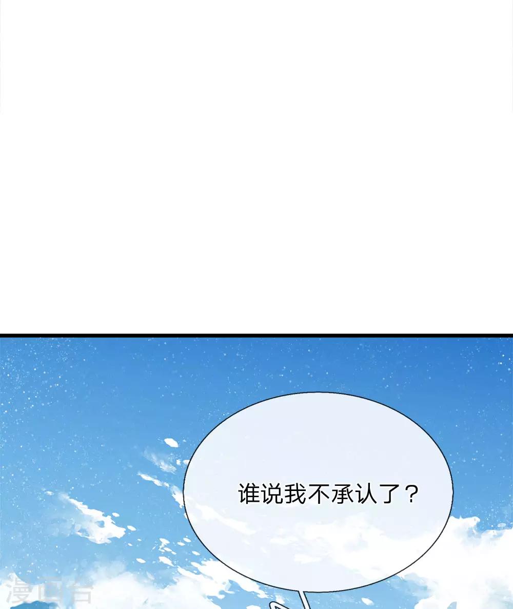 史上第一纨绔徐沐笔趣阁漫画,第59话 抄词都没抄全1图