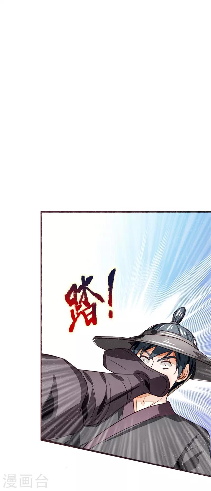 史上第一纨绔徐沐漫画,第111话 去见赵文青2图