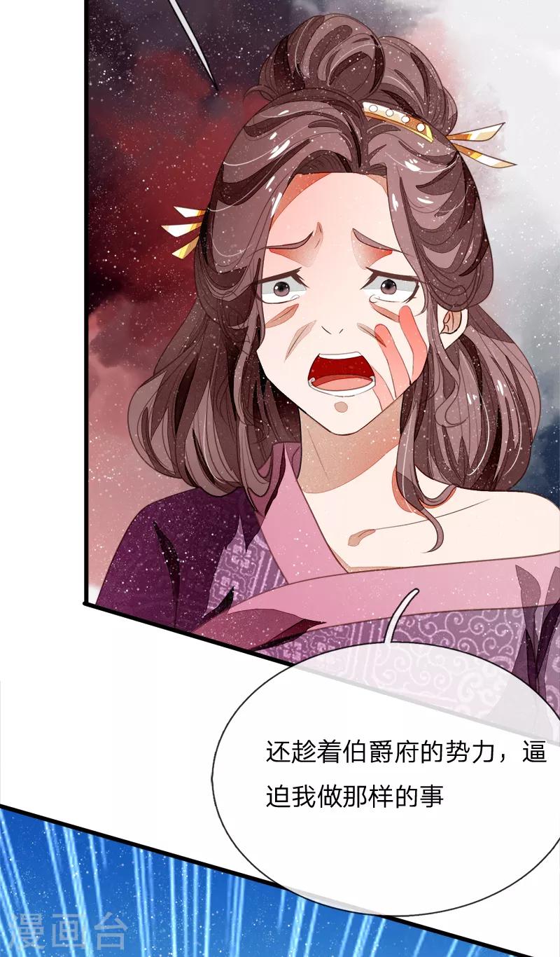 史上第一纨绔完全版漫画,第50话 剧情翻转太快1图