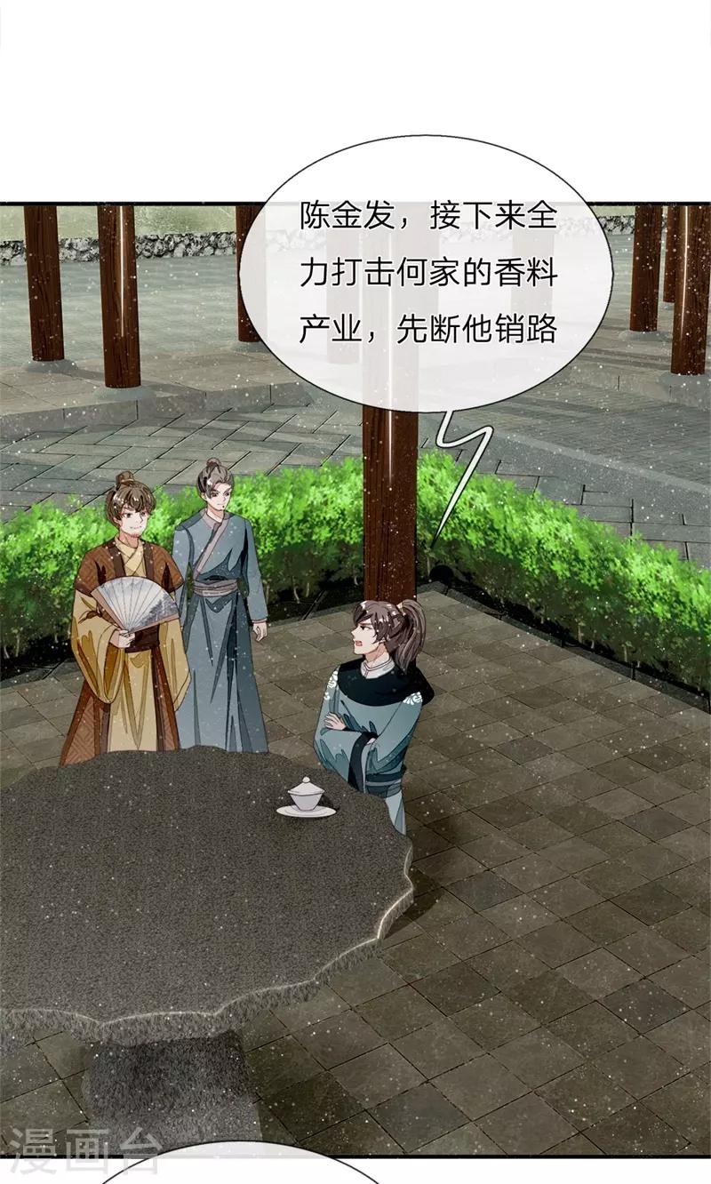 史上第一纨绔短剧免费观看漫画,第85话 二狗告状2图