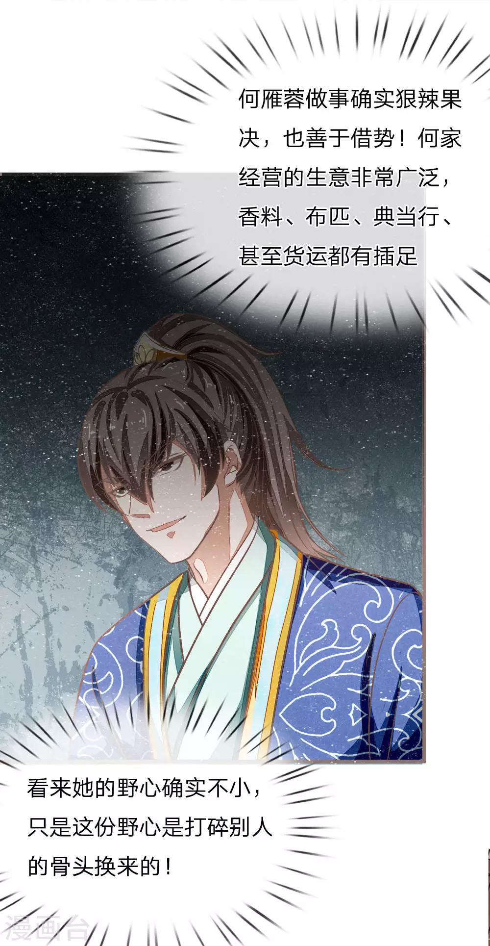 史上第一纨绔短剧第二季免费观看漫画,第34话 神奇的香料1图