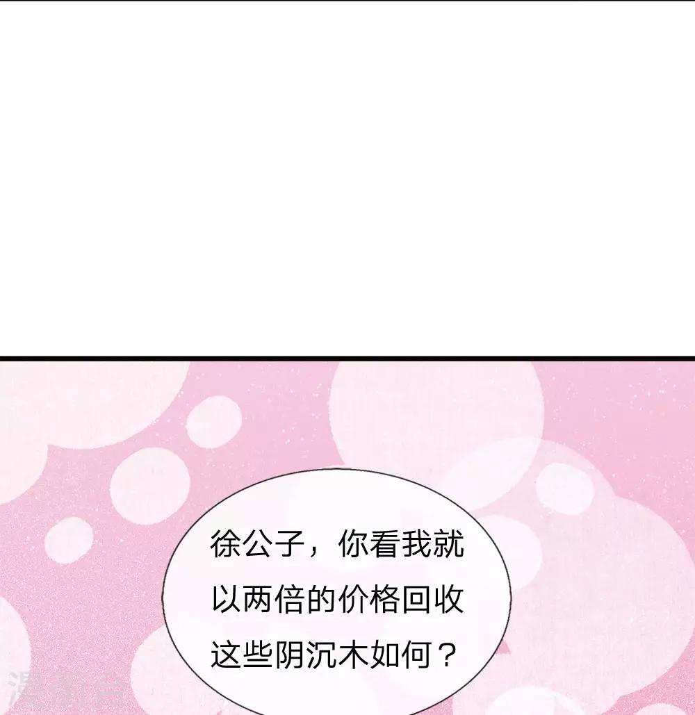 史上第一纨绔第三季全集免费观看漫画,第39话 赚了十个徐家！2图