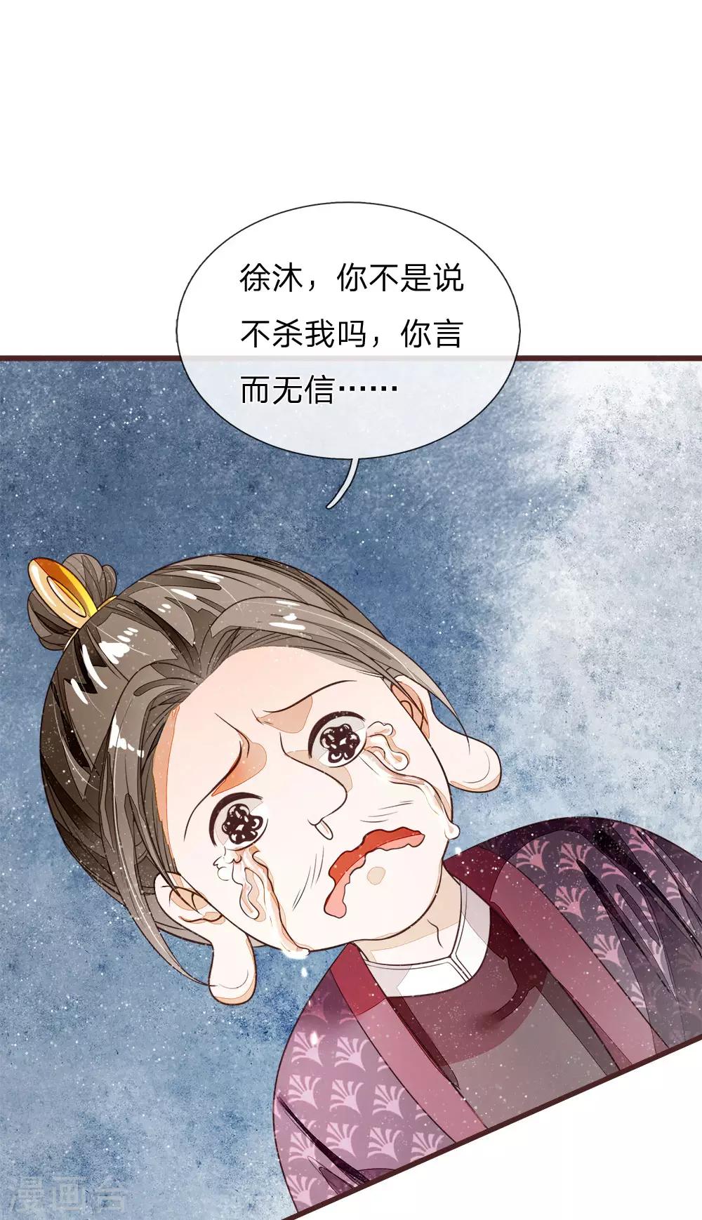 史上第一纨绔子弟短剧免费观看漫画,第80话 是不杀你，又没说不虐你1图