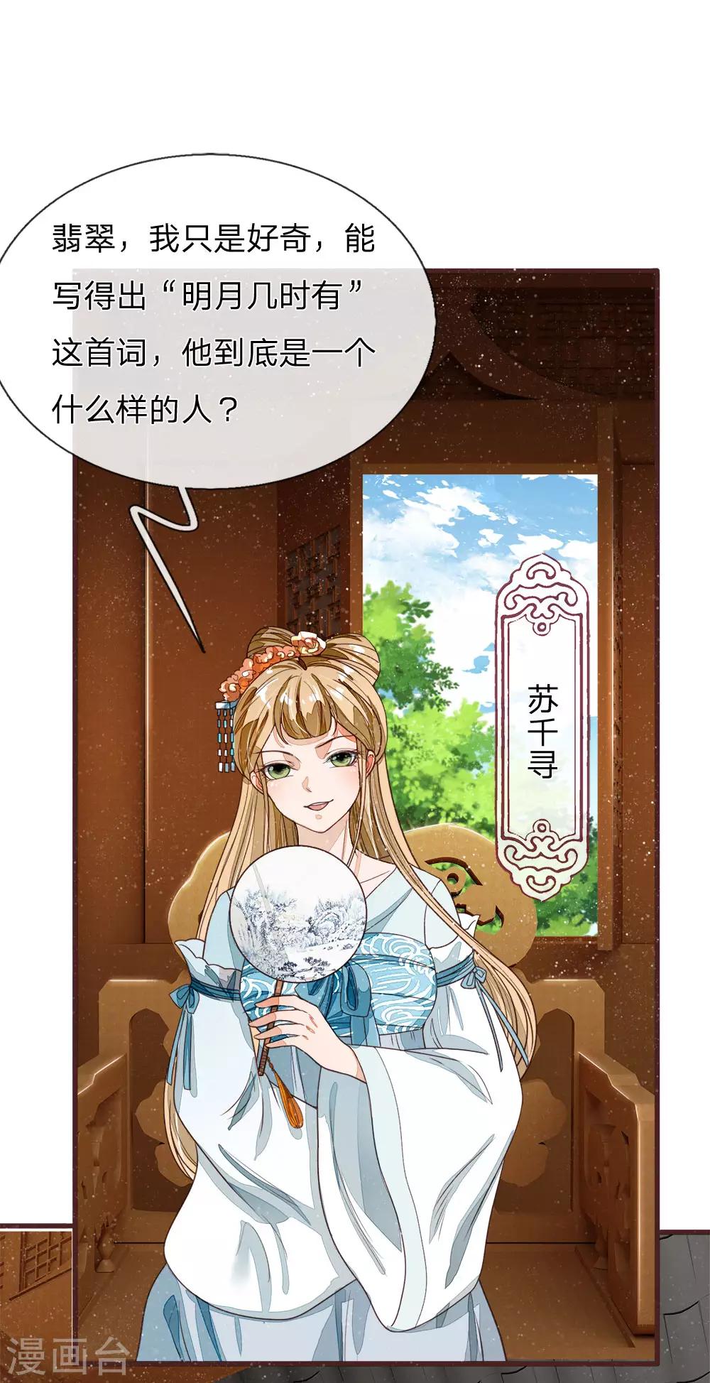 史上第一掌门小说漫画,第88话 徐沐肉鸡VS职业斗鸡1图