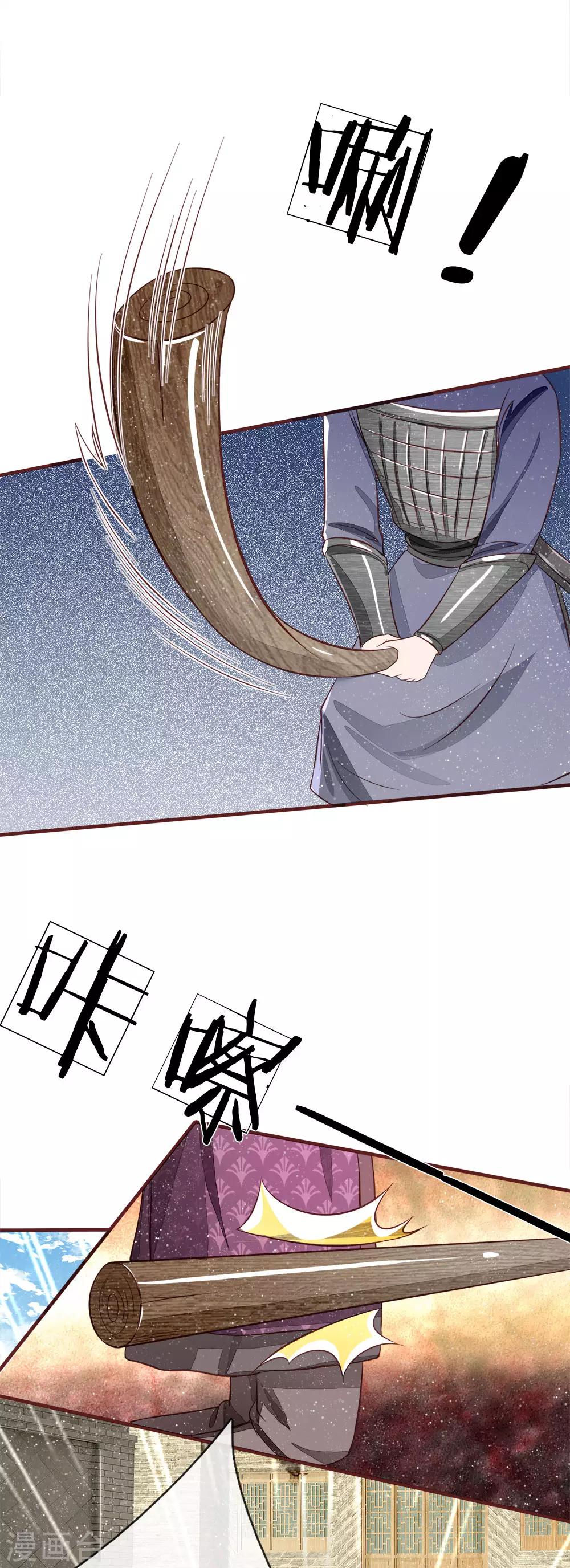 史上第一祖师爷免费阅读漫画,第103话 亲自手刃仇人才痛快1图