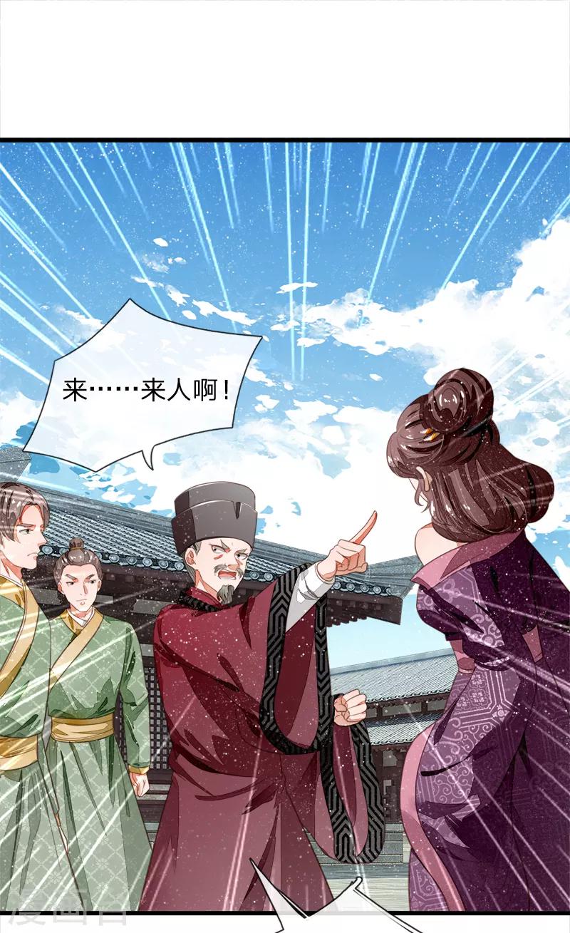 史上第一纨绔完全版漫画,第50话 剧情翻转太快2图