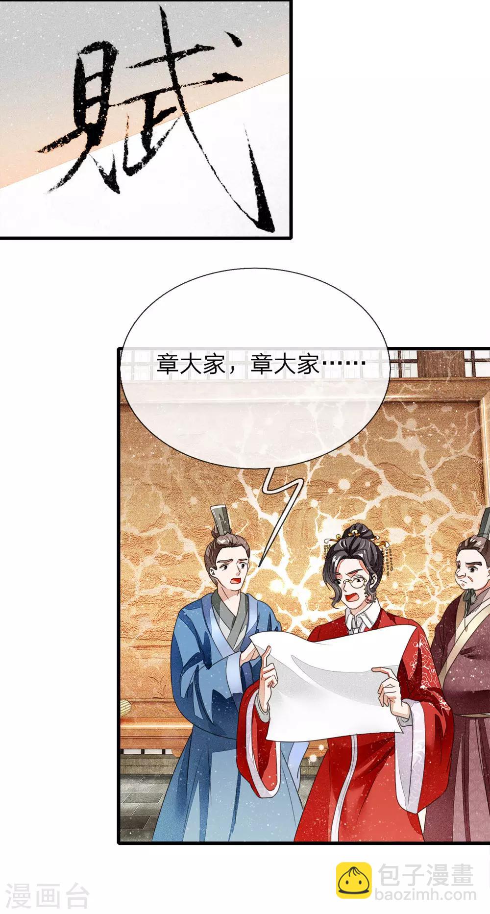 史上第一极品翡翠漫画,第11话 肯定是信笔涂鸦，杂乱无章吧1图