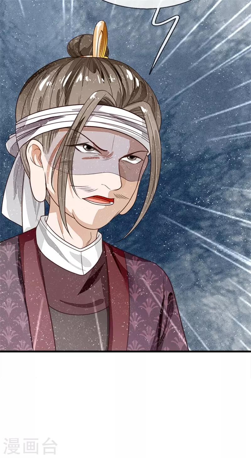 史上第一掌门小说漫画,第95话 二狗拿钱吧2图