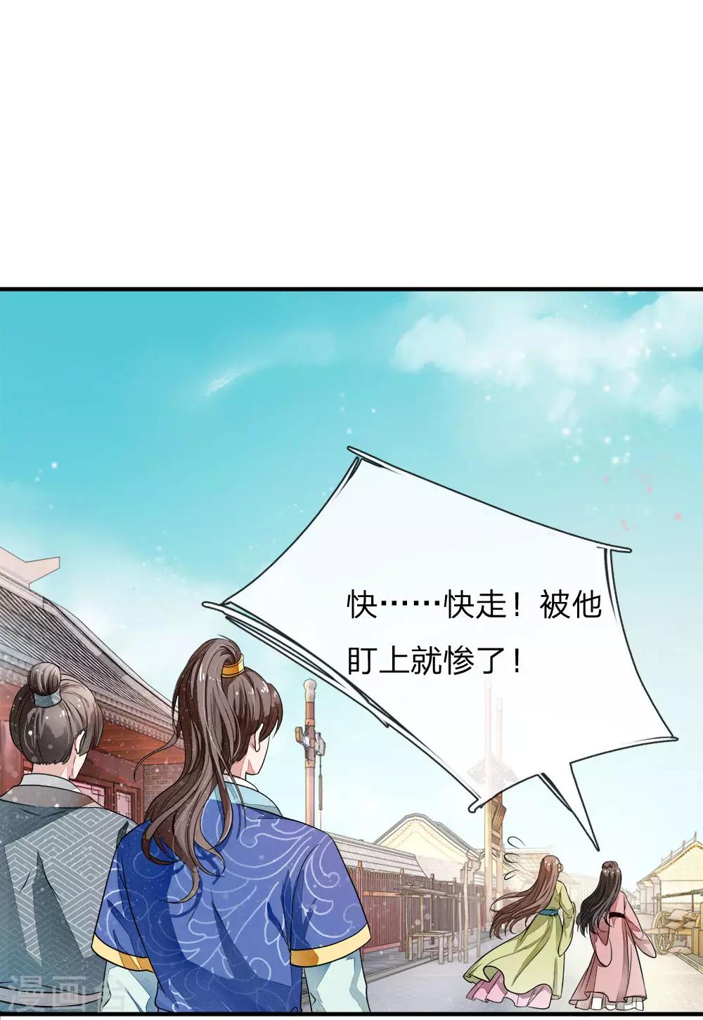 史上第一纨绔第三季全集免费观看漫画,第1话 狗奴才，打的就是你2图