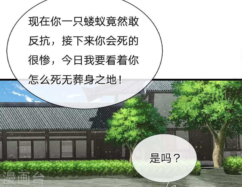 史上第一纨绔141-150全集免费观看漫画,第53话 打断狗腿！1图