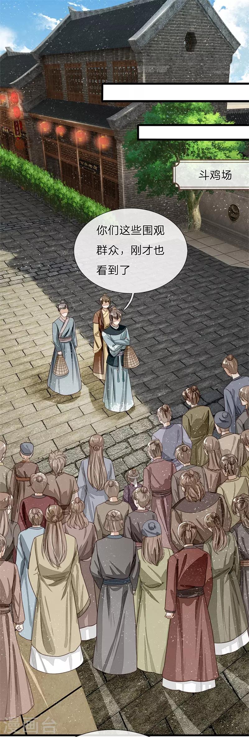 史上第一掌门小说漫画,第96话 大家有钱一起赚1图