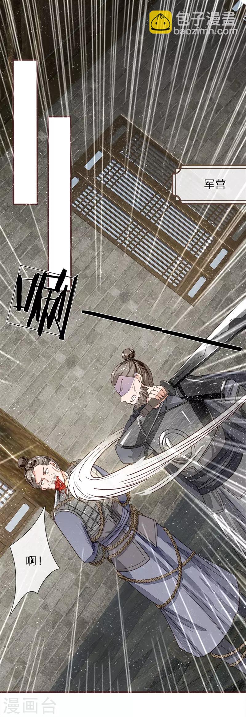 史上第一掌门小说漫画,第85话 二狗告状1图