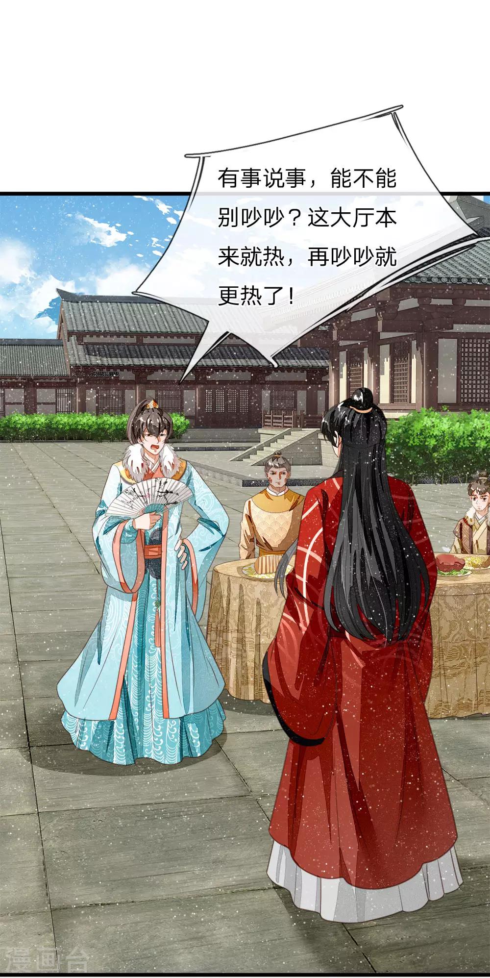 史上第一祖师爷免费阅读漫画,第56话 非要身败名裂才甘心吗2图