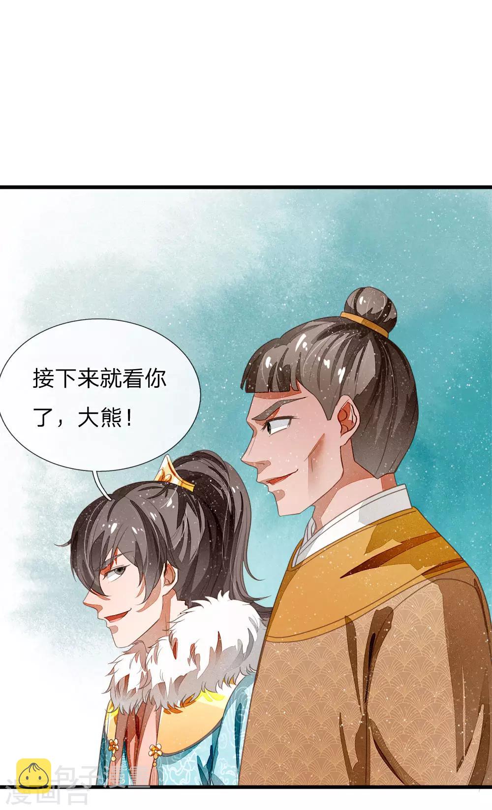 史上第一纨绔第三季全集免费观看漫画,第47话 本少爷差点相信了！2图