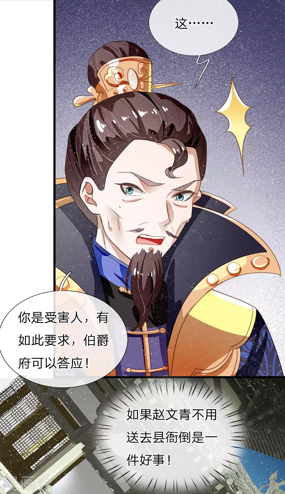 史上第一祖师爷免费阅读漫画,第53话 打断狗腿！2图