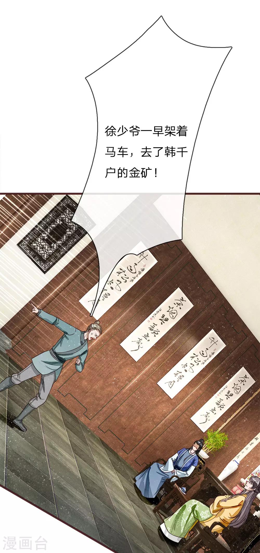 史上第一纨绔徐沐视频漫画,第116话 徐沐闯军营1图