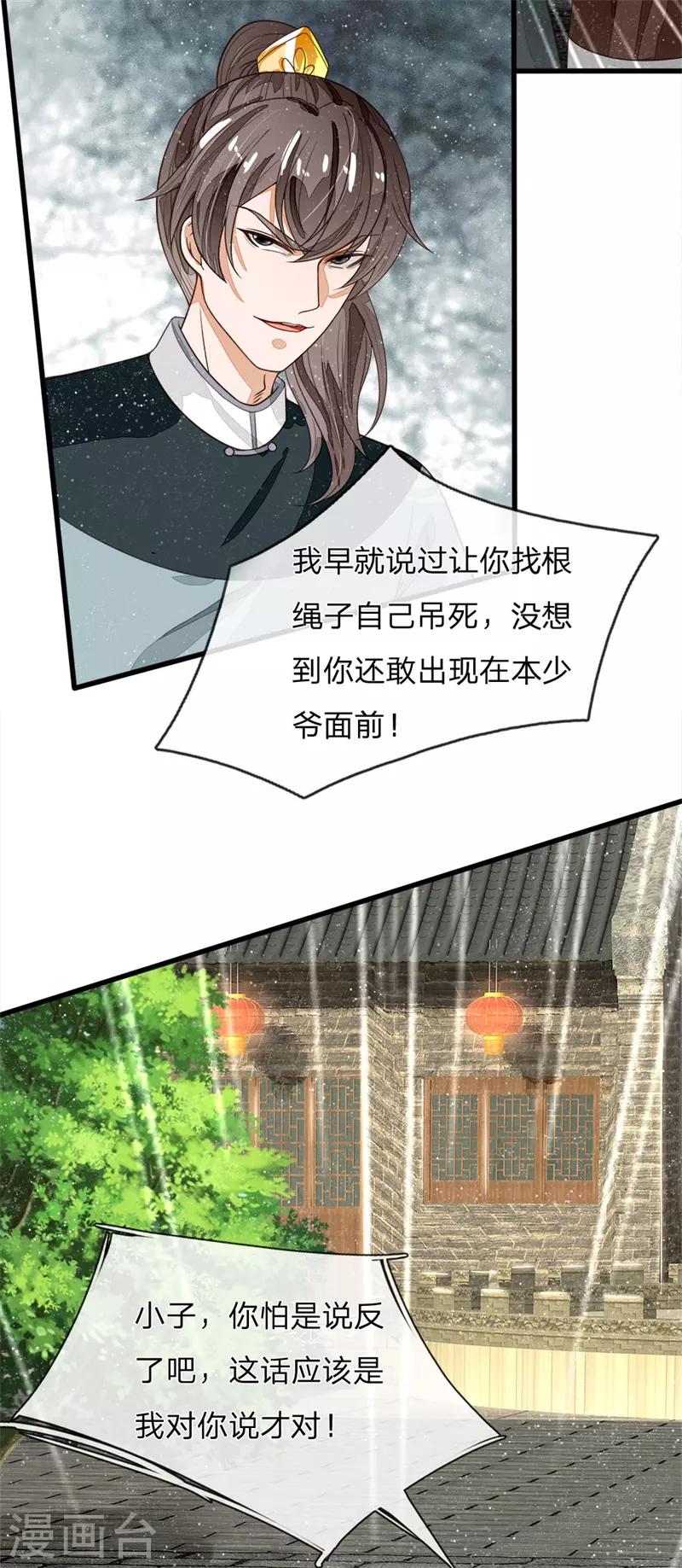 史上第一祖师爷免费阅读漫画,第100话 我是你大爷！1图