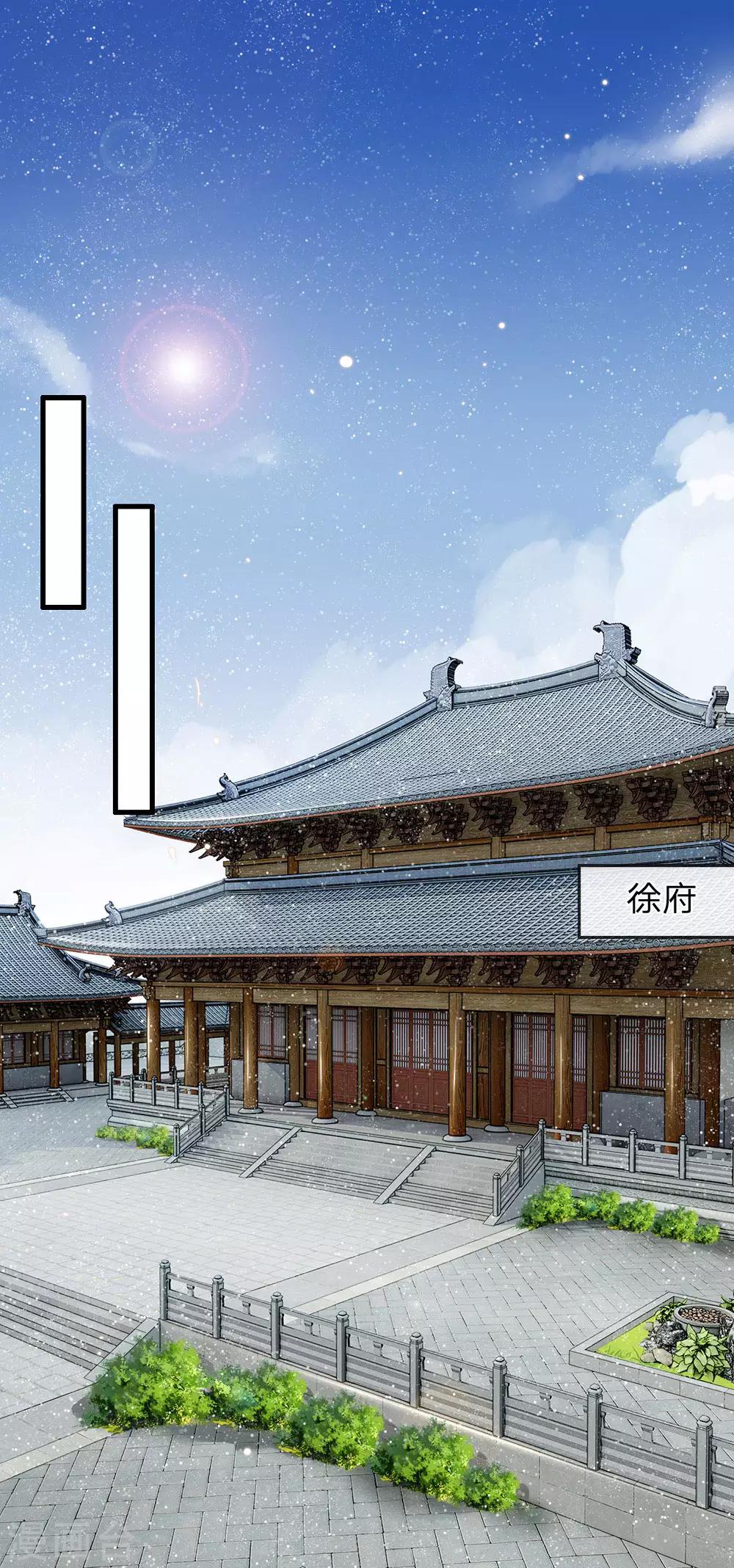史上第一掌门小说漫画,第18话 将败家进行到底2图