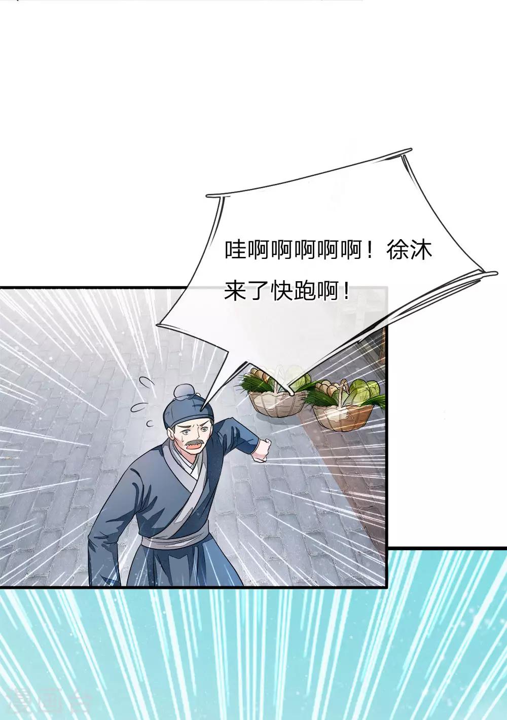 史上第一纨绔第三季全集免费观看漫画,第1话 狗奴才，打的就是你2图