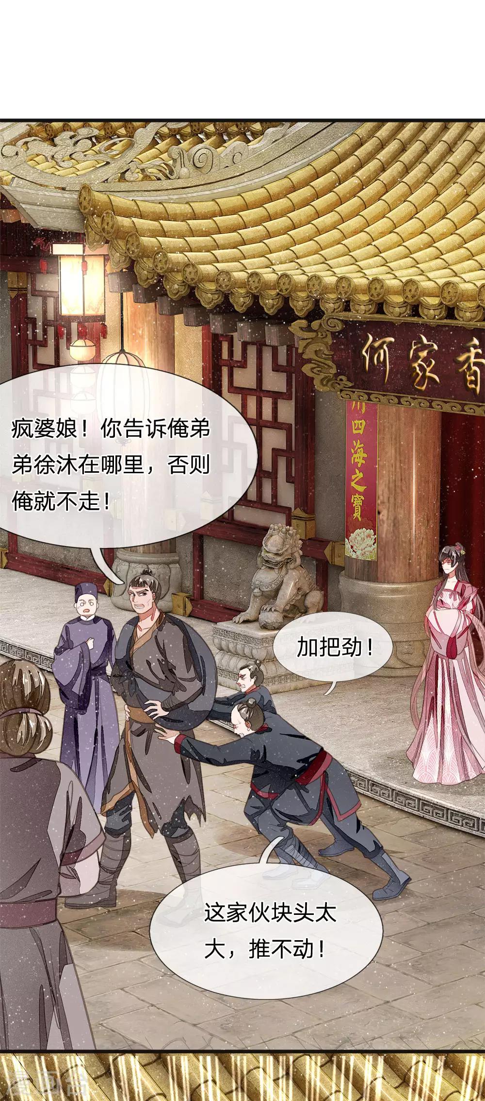 史上第一祖师爷免费阅读漫画,第31话 铁憨憨大熊1图