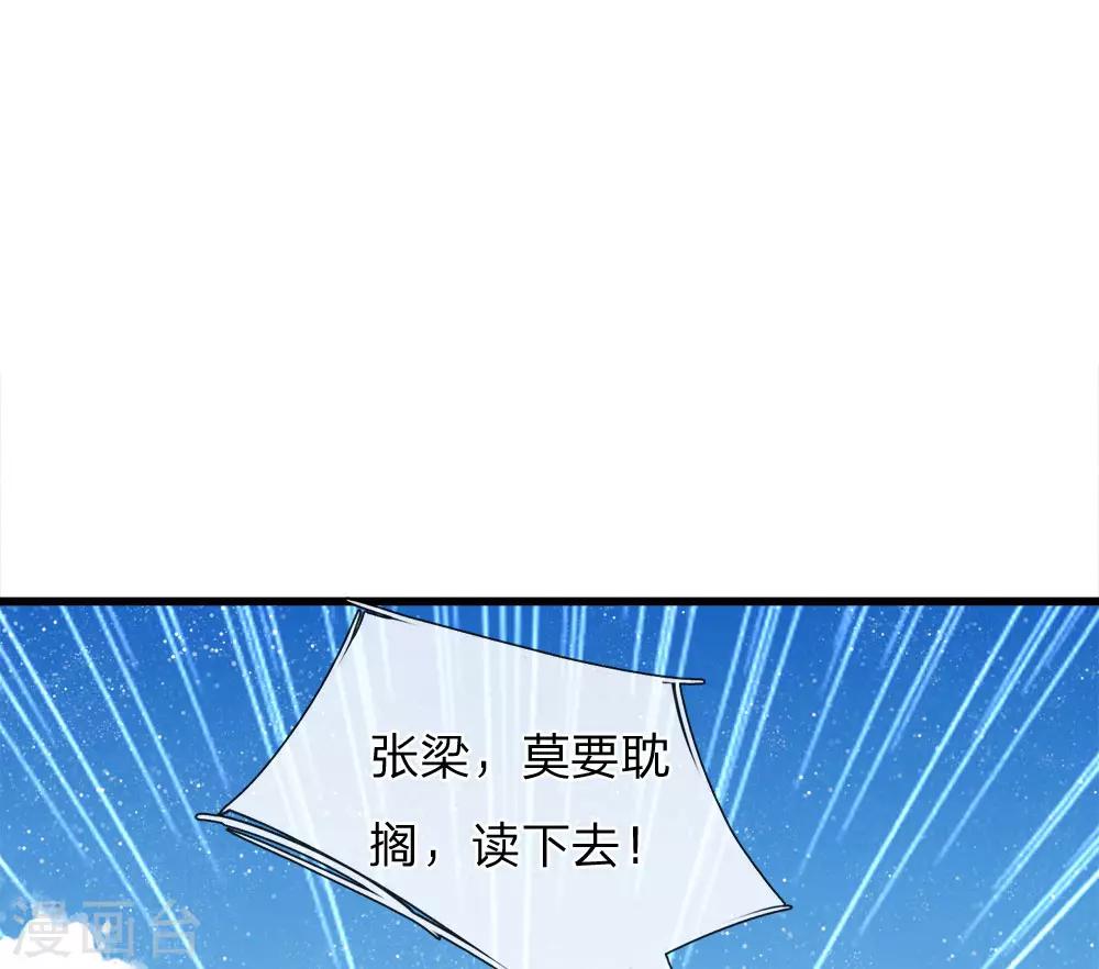 史上第一祖师爷免费阅读漫画,第60话 徐沐神了！1图