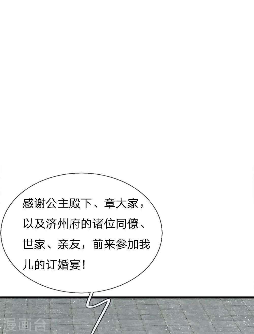 史上第一纨绔短剧免费观看漫画,第46话 好戏终于开场了！2图