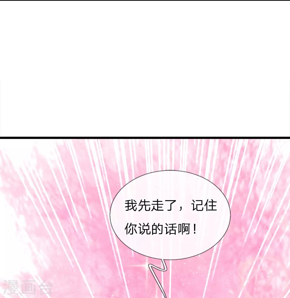 史上第一纨绔徐沐视频漫画,第45话 恭迎公主殿下1图