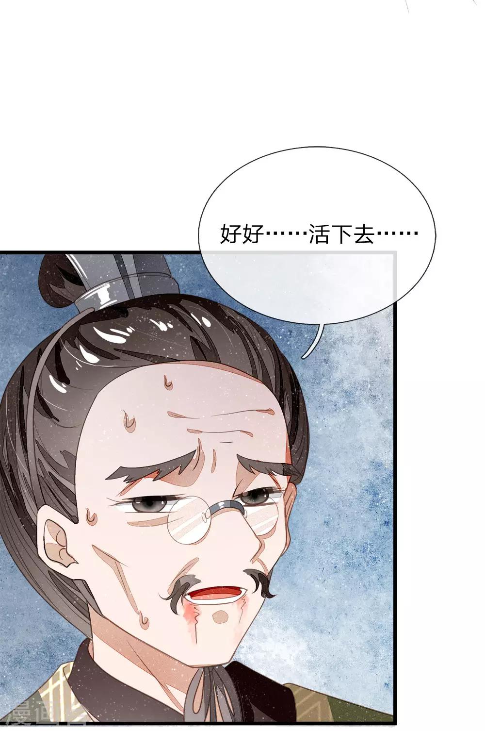 史上第一纨绔短剧全集免费观看漫画,第62话 一波未平一波又起1图