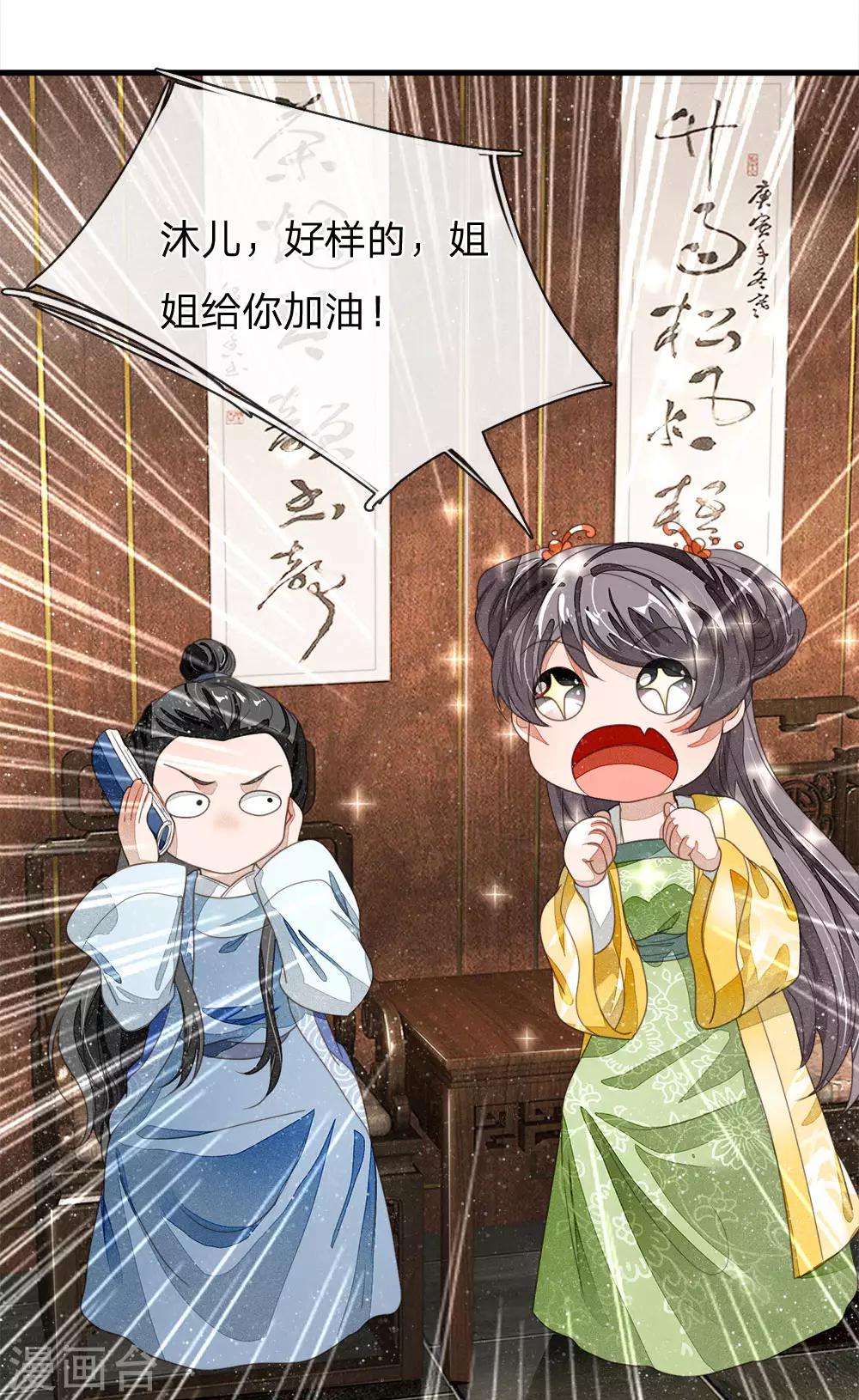 史上第一掌门小说漫画,第24话 鬼才啊鬼才1图
