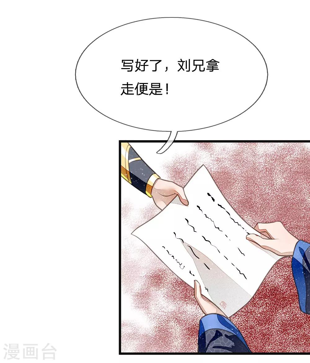 史上第一纨绔第二季在线观看漫画,第30话 徐沐版《水调歌头》2图