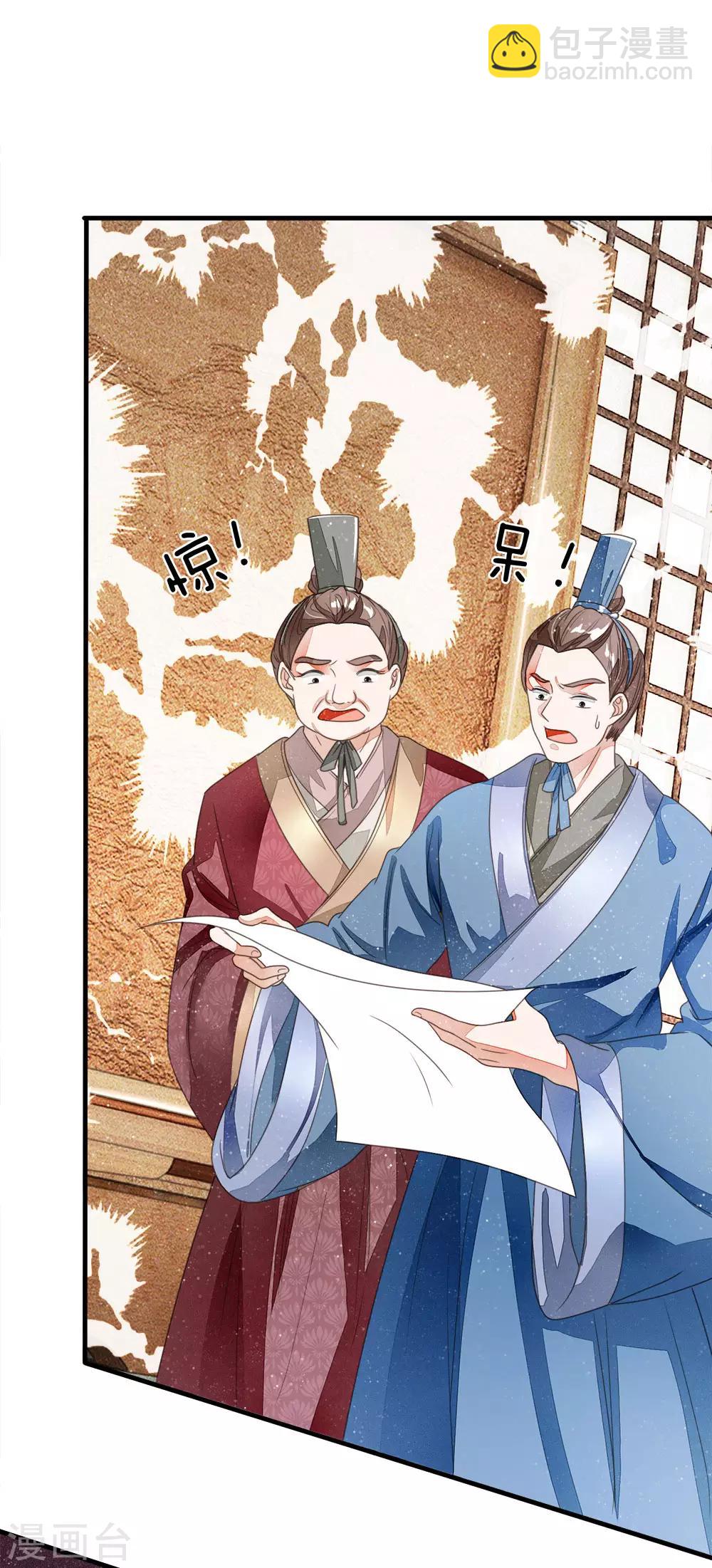 史上第一极品翡翠漫画,第11话 肯定是信笔涂鸦，杂乱无章吧1图