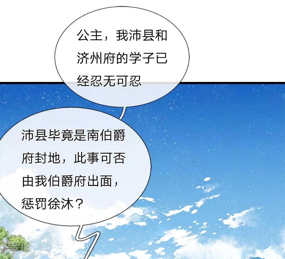 史上第一纨绔短剧第二季免费观看漫画,第57话 神仙都助我1图