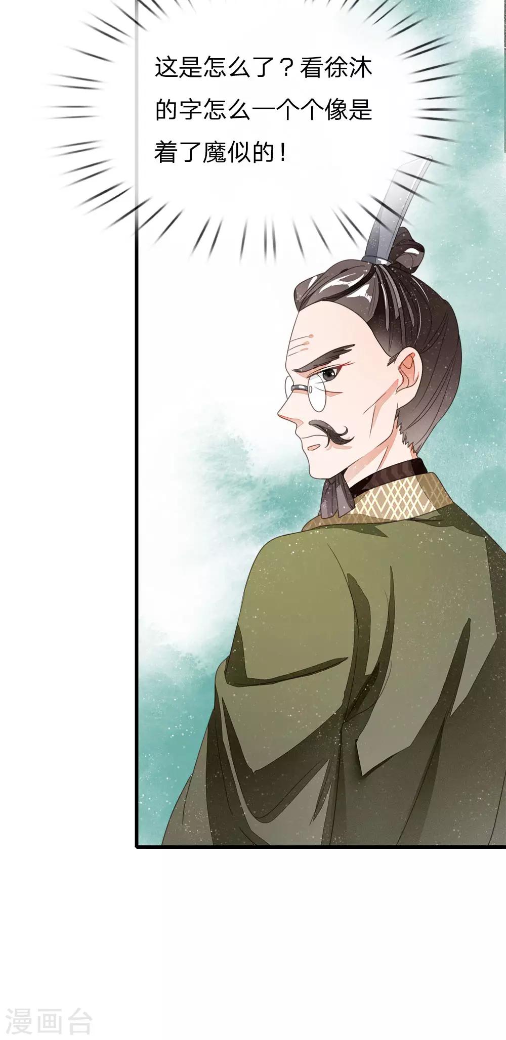 史上第一极品翡翠漫画,第11话 肯定是信笔涂鸦，杂乱无章吧1图