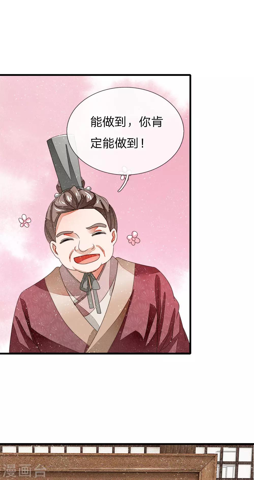 史上第一纨绔200集免费观看漫画,第13话 还不快去吃屎！1图