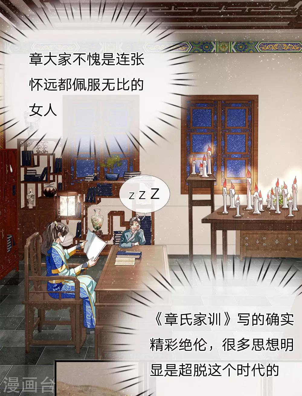 史上第一纨绔徐沐短剧漫画,第23话 打赌！1图