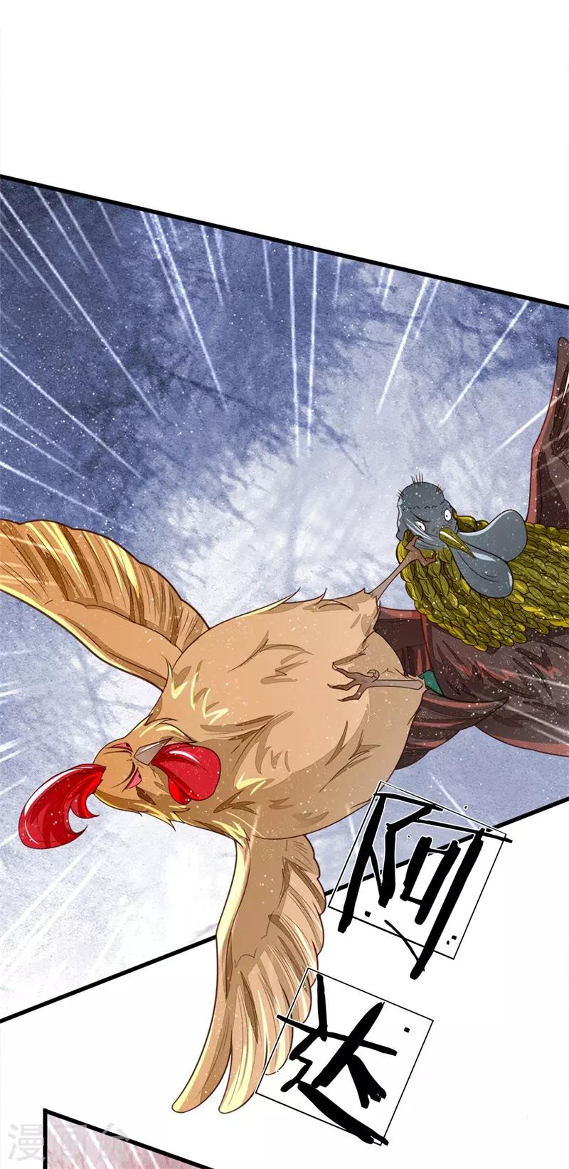 史上第一掌门小说漫画,第94话 菜鸡一对四！2图