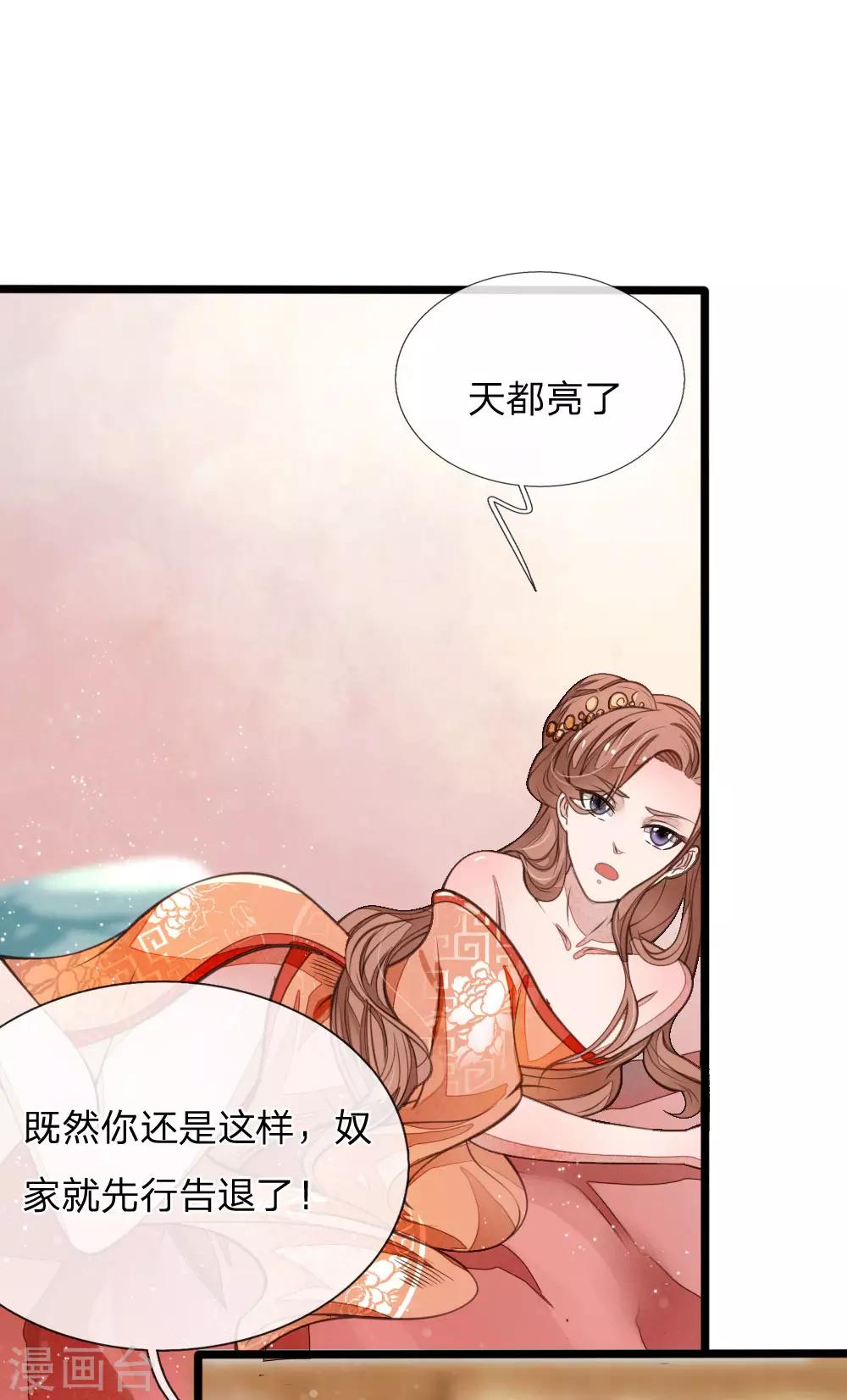 史上第一纨绔短剧免费观看漫画,预告2图