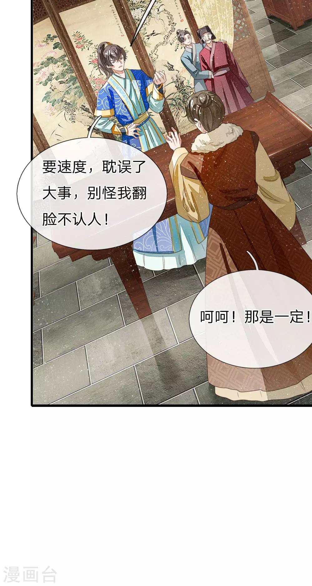 史上第一祖师爷免费阅读漫画,第21话 暴躁老姐上线1图