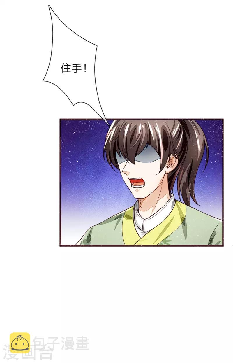 史上第一掌门小说漫画,第110话 大熊，来吧展示1图