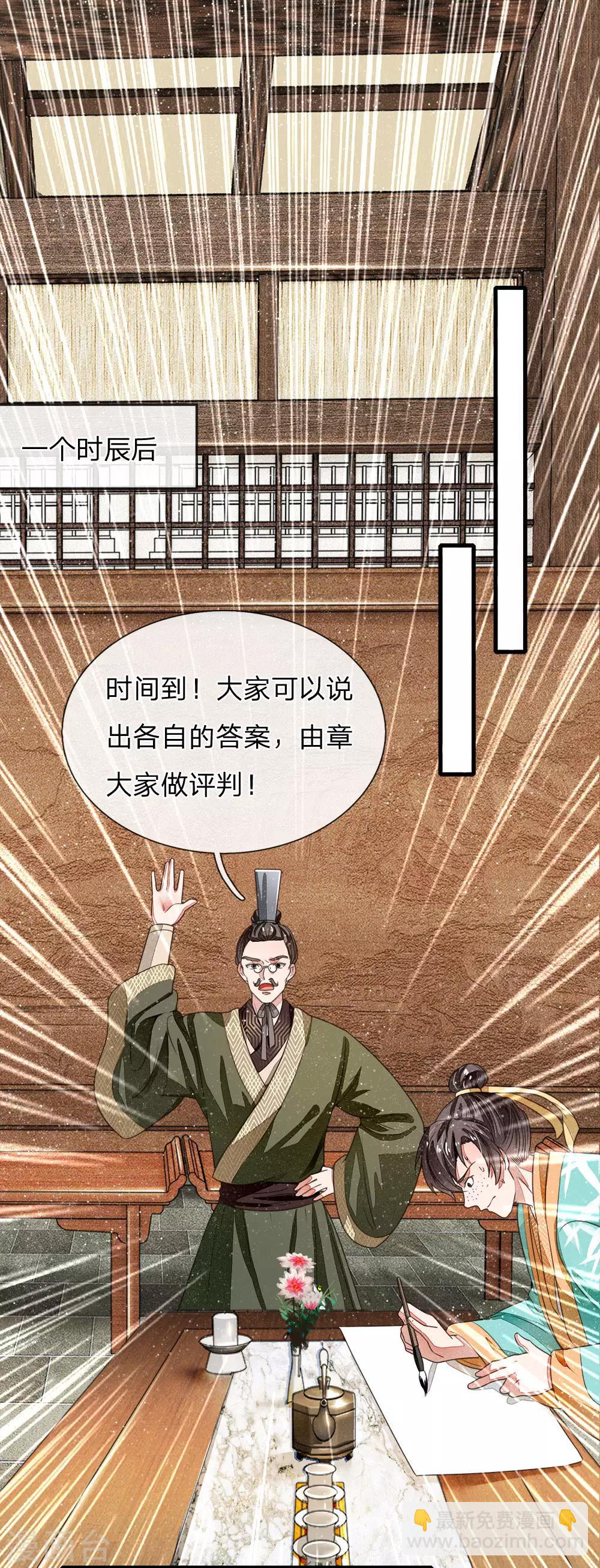 史上第一掌门小说漫画,第7话 小学奥数题就能虐渣渣1图