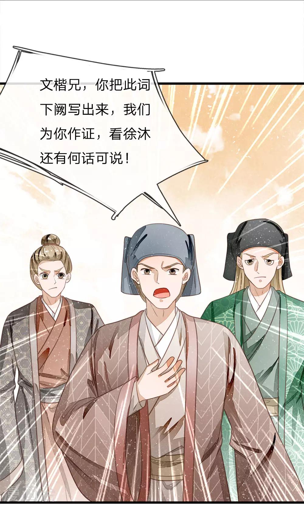 史上第一祖师爷免费阅读漫画,第59话 抄词都没抄全1图