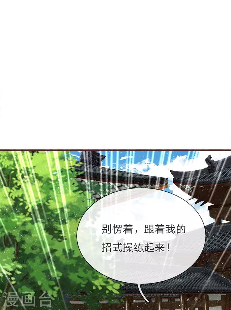 史上第一狠人小说漫画,第109话 杀人灭口2图