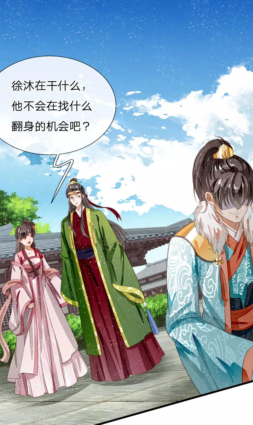 史上第一祖师爷免费阅读漫画,第60话 徐沐神了！1图