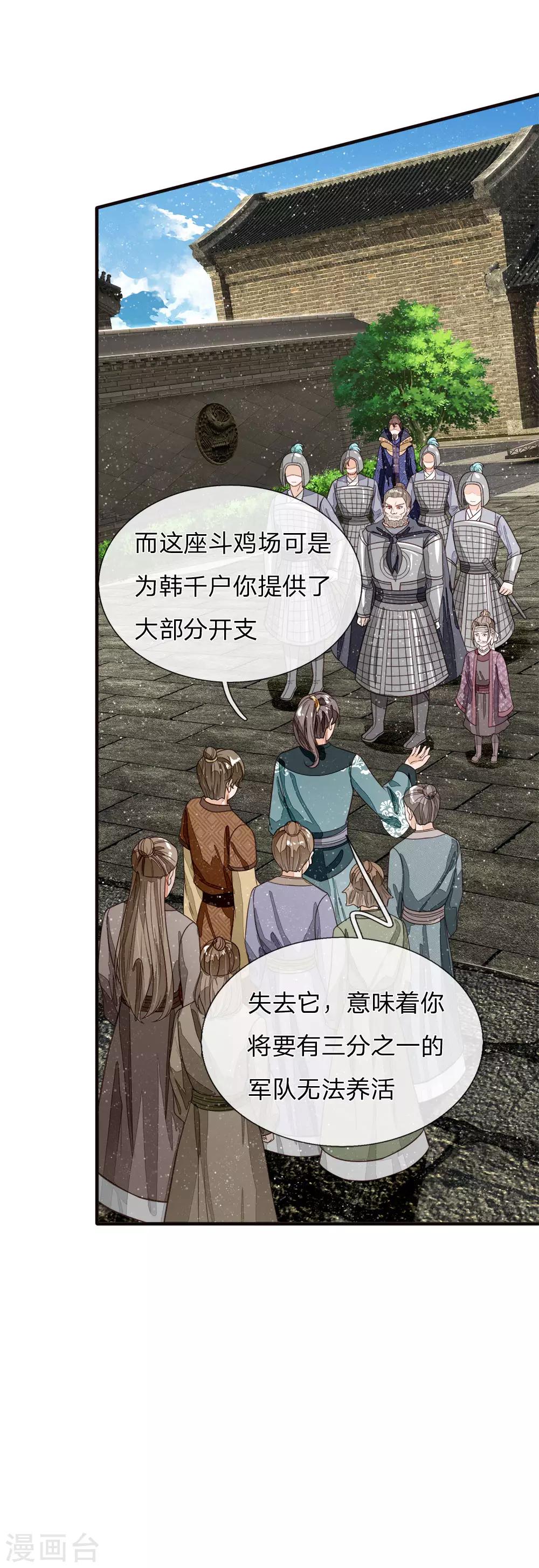 史上第一祖师爷漫画漫画,第101话 御赐书的正确用法2图