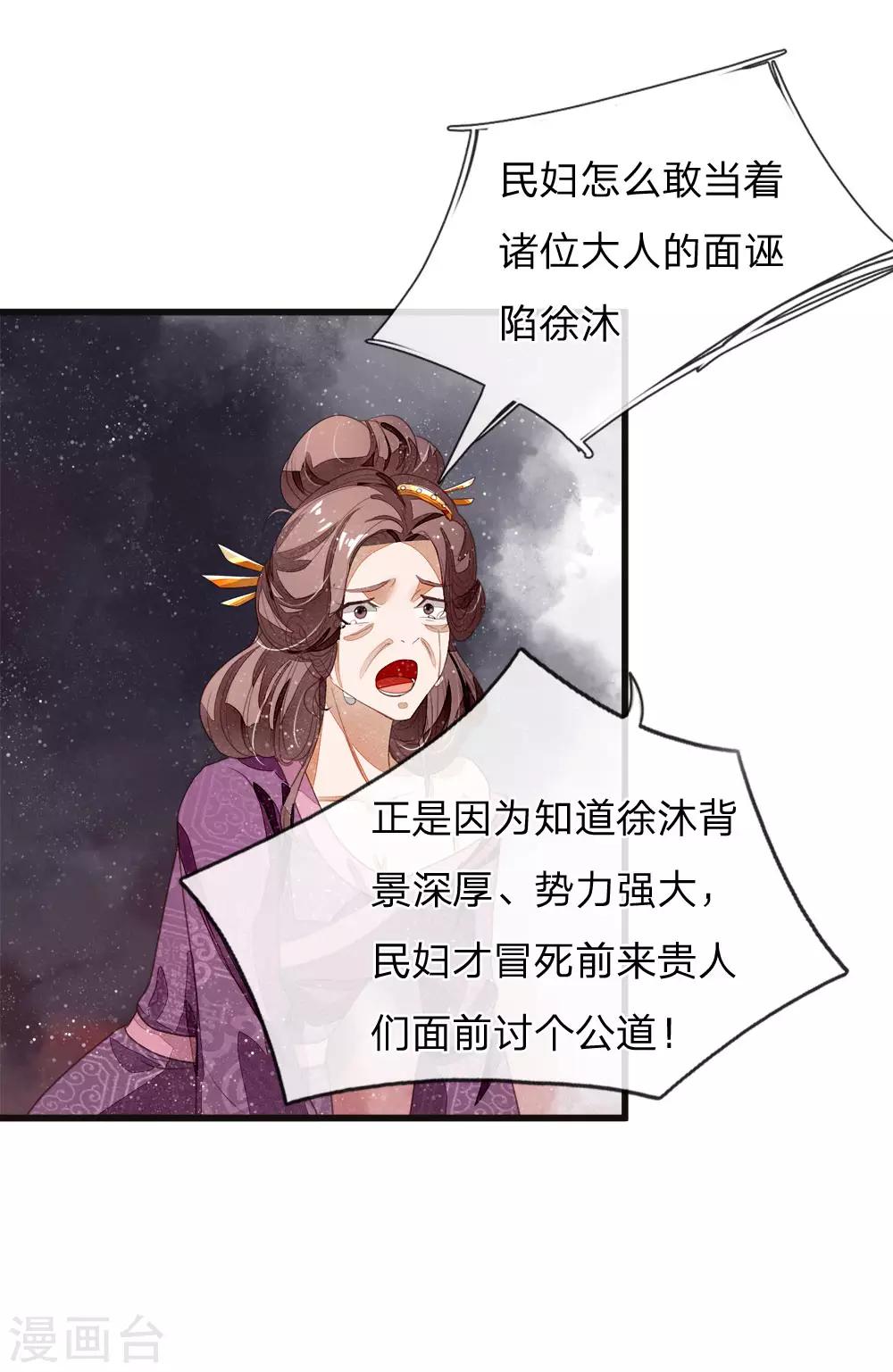 史上第一纨绔第三季全集免费观看漫画,第47话 本少爷差点相信了！2图