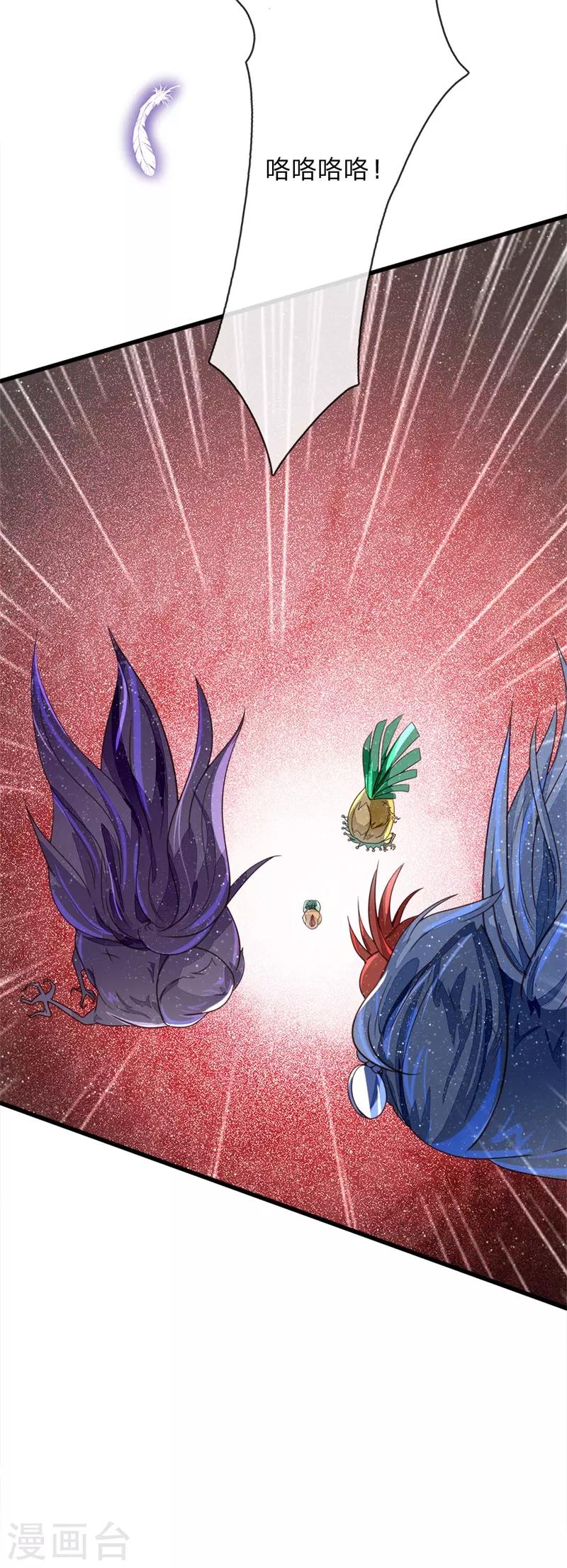 史上第一掌门小说漫画,第94话 菜鸡一对四！1图