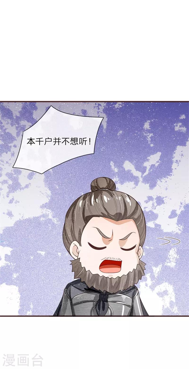 史上第一祖师爷免费阅读漫画,第118话 论遗言的重要性2图