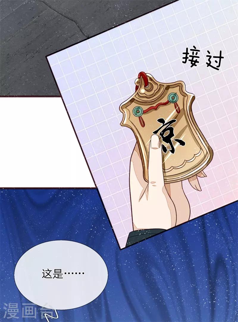 史上第一纨绔免费阅读漫画,第108话 武学奇才2图