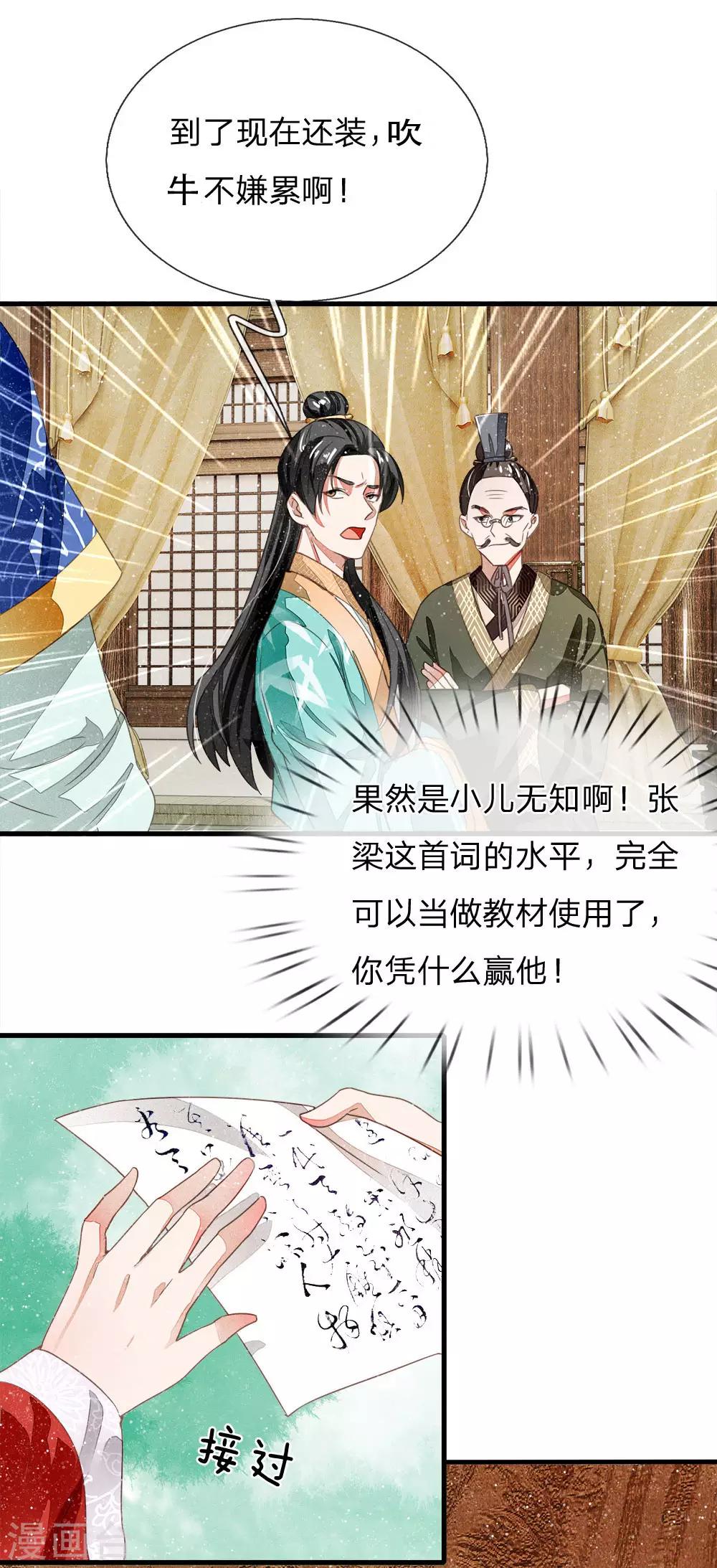 史上第一纨绔200集免费观看漫画,第5话 目瞪口呆，不可置信1图