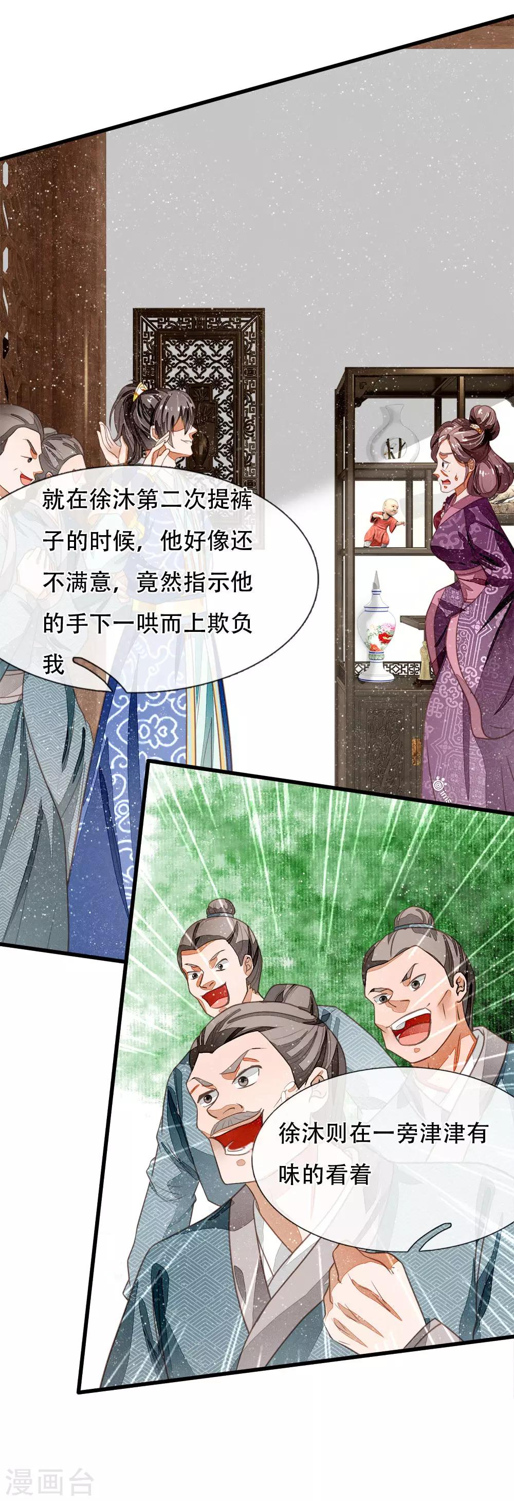 史上第一纨绔第三季全集免费观看漫画,第47话 本少爷差点相信了！2图